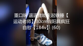   足交界的一股清流，完美展示了女孩的好奇心、端起鸡巴仔细揣摩，眼里放光，心里乐开花儿！