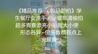 推特天花板级别人体摄影大师shutter绝版私拍各种极品露脸美模尤物不只拍还要打炮调教