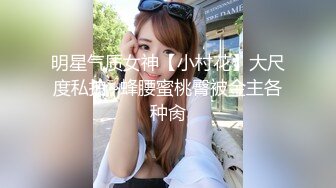 月暖如梵音 今晚是你的学妹 极品的身材 可遇不可求呀