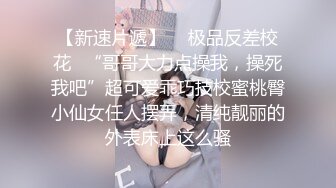 偷拍良家妇女的私密生活，【SPA养生之道】身材级品的美女第一次做SPA 有点不好意思放不开