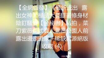 【全網推薦】【極品女友】清純可愛饅頭穴大學生女友【依雲】超大尺度福利(第二彈) 稀缺資源值得收藏～38V原版MK333【全網推薦】【極品女友】清純可愛饅頭穴大學生女友【依雲】超大尺度福利(第二彈) 稀缺資源值得收藏～38V原版 (8)