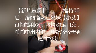 300斤小胖性生活的唯一方式就是漂 约啪纹身时尚小姐姐 小翘臀真带劲