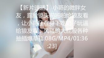 【新片速遞】    ✨极品人妻NTR✨把G奶巨乳女友送上领导床，领导操逼就是猛，绿帽男友都竖起了大拇指！[144.56M/MP4/00:02:49]