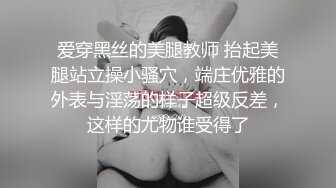 SPA养生馆男技师偷拍女客人全身按摩，肉感身材骚熟女