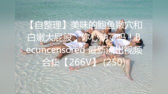 [原y版b]_168_软r软r小x湿s妹m_自z慰w_20220122