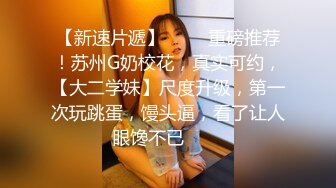 [2DF2] 撩妹渣男网恋约会青春活力漂亮纯情大学生美女妹子属于闷骚型把阴毛都刮了一线天馒头穴 [BT种子]