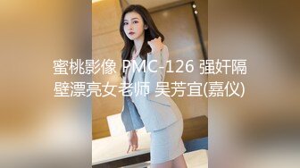 PMC-192-嫩逼少妇给小叔子的感谢炮.肉体感谢的放声淫叫-林曼芸