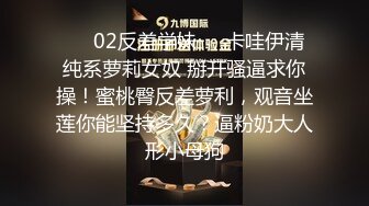 小平头高价约两极品颜值女神双飞，长相清纯细长美腿，左拥右抱一起服务，这边扣穴那边深喉，两个美女轮流着操1