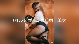 调教女大学生极品身材