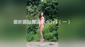 科技楼蹲守 眼镜美女的小黑鲍鱼