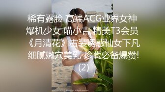 天津小妹妹尝试刺激