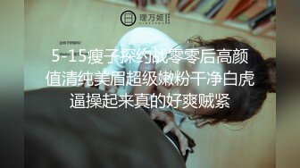 邪恶二人组酒店迷翻已婚女同事各种姿势玩B