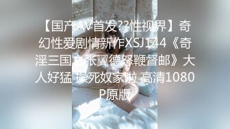 3/23最新 草逼当饭吃的妹子让小哥道具玩逼舔大鸡巴多体位抽插VIP1196