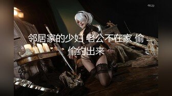 【新片速遞】丰满巨乳坦克美少妇露脸道具自慰白虎巨乳童颜，呻吟不止揉搓丰满阴户