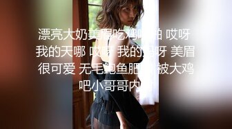 最新福利！推特极品浪女【TJ淫妻笑笑】性福生活，喜欢绿露出3P玩的开放被单男操的声嘶力竭浪叫 (2)