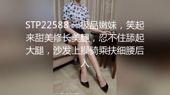 绝美小少妇，先全裸诱惑，再被小哥哥舔逼啪啪，超多姿势，表情很丰富骚的很