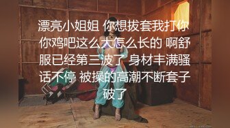 【硬核 淫啪大神】Make性专家 多人淫乱游戏 3P轮奸白虎校花母狗 软糯酮体多汁鲍鱼 胯下玩物欲仙欲死