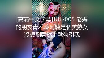 极品身材爆乳女神【果如cc】定制，白领妈妈下班丝袜诱惑正在写作业的儿子乱伦，紫薇高潮狂喷水各种淫语刺激配合喘息呻吟声炸裂