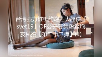 窗户缝偷窥楼下房东刚放学回家的女儿洗澡奶子还没有发育好