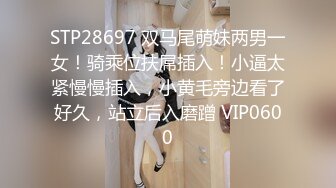 STP23220 清纯纹身极品嫩妹返场，拔下内裤舔逼翘起屁股 ，转战床上后入抽插，扶着屁股大力猛顶