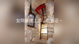 《美女新婚一年后出轨大胡子猥琐男石锤！淫水四溅+高质量大学生情侣自拍