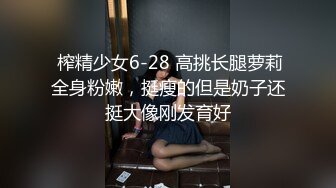 【新片速遞】   ❤️√1米8混血女神腿玩年！天生的炮架子！圆润的双乳挺翘 性感丝袜大屌狠狠干她！[5.82G/MP4/05:00:00]