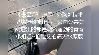 看样子这假鸡巴是固定在地上平时给自己解闷的了