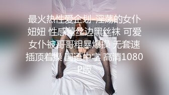 公司高管贴身女秘书被拿下 丰臀细腰上门等待插入