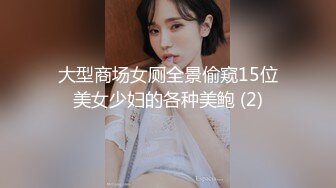 [2DF2]【午夜大老师】偷拍大胸熟女人妻，白嫩温柔技术高超，连干两炮娇喘不断骚话连篇，高清源码录制 [BT种子]