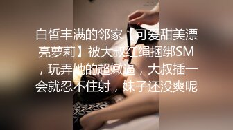 奶子还在发育的小学妹，先教会她吃鸡，嘴巴够滑润 舔下面下面~