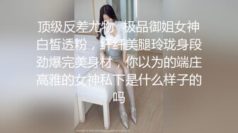  极品车模身材大二在校生炸裂黑丝圆润蜜臀 嫩穴紧裹肉棒女上位吸精