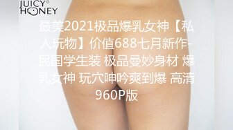 女主手持 刮毛后入