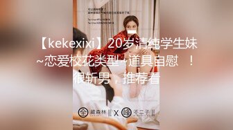 最新10月重磅，比女人还女人，推特高颜值T娘【鬼鬼】付费长视频，能攻能守，调教啪啪紫薇，直男最爱 (1)