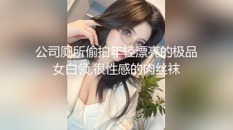 天美传媒 TMW185 巨乳房仲为了业绩出卖性感肉体 雪千夏