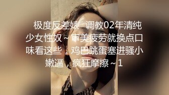  漂亮性感伪娘 想吃吗 想 舔我脚 仙女棒当然是用来被舔的 穿着体操紧身练功服被眼镜直男吃鸡啪啪