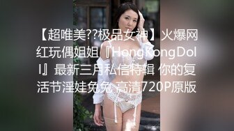 【超唯美??极品女神】火爆网红玩偶姐姐『HongKongDoll』最新三月私信特辑 你的复活节淫娃兔兔 高清720P原版