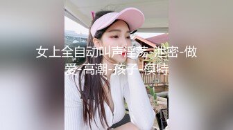 【地狱❤️寸止游戏挑战】Nina✿ 大V爆乳女神一起看片同步自慰 沦陷爆爽快感 潮吹不断快感巅峰 撸动你的阴茎寸止爆射