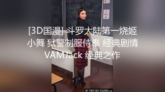 门缝偷拍隔壁老王家媳妇洗澡 把逼洗那么干净干啥？老王不在家又没人用