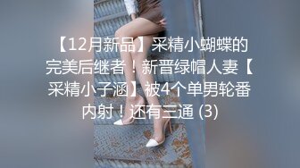 重金定制，快手已永久封停18万粉丰腴大胸反差骚女【欣妹妹】全裸骚舞、抖奶、顶胯各种高潮脸无水完整全套 (8)