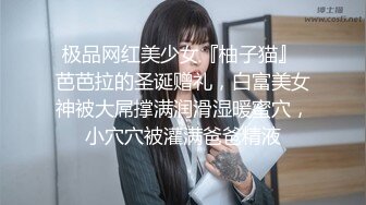 《最新新瓜速吃》万元定制网易CC星秀代言人极品天然巨乳女神【66睡不醒】情趣艳舞挑逗，露三点揉奶掰逼紫薇~撸点超高2