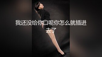 出差回来再约二外女研究生 主动帮我口