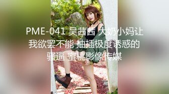 【极品❤️网红学妹】小敏儿✿ 仙女气质楚楚动人美少女 萝莉中华娘の极品蜜穴 小穴被肏眼神还放电 激顶宫口内射精液