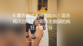 反差白富美女神【E杯奈奈】外人眼中的女神私下其实是爸爸的骚母狗 做爸爸的肉便器！魔鬼身材顶级美腿2 (2)