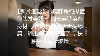 轻熟女剧情演绎，和儿子做羞羞事，卖力销魂口，微型坦克，女上位无套啪啪，口爆