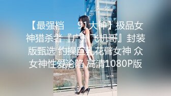 国产AV 91制片厂 91CM090 侵犯女老板 杨思敏的啊!