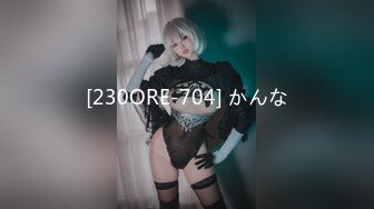 [230ORE-704] かんな