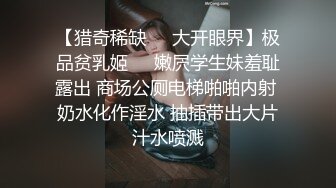  “对面有人在看，快停，会不会被认出来啊”，人美气质佳这样的极品少妇偷情爽歪歪！