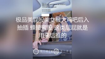 【新速片遞】  高颜细长腿清纯美眉吃鸡啪啪 你的毛毛扎我 还是你上来操我 身材苗条 被操的娇乳哗哗 呻吟不停 