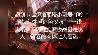 【新片速遞】 ❤️❤️双马尾眼镜妹妹，被两朋友玩穴操逼，舔屌吸蛋，黑丝美腿，跳蛋震穴，扶着细腰后入，爆草小骚逼[1.37G/MP4/02:07:12]