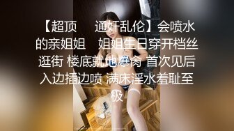 下集 两大网黄联名轮操骚逼 主页更多精彩视频